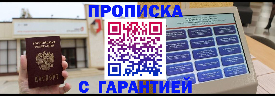 прописка для кредита в Тутаеве