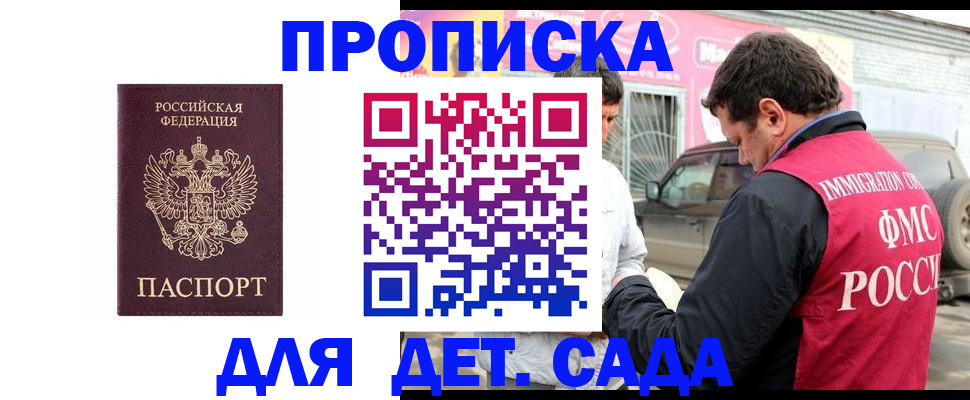 временная регистрация купить в Тутаеве