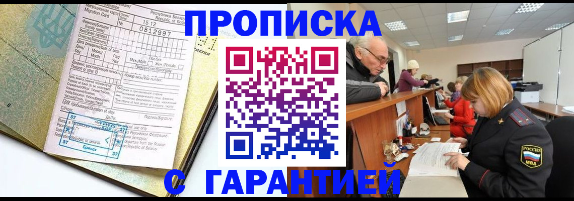 временная регистрация в Тутаеве